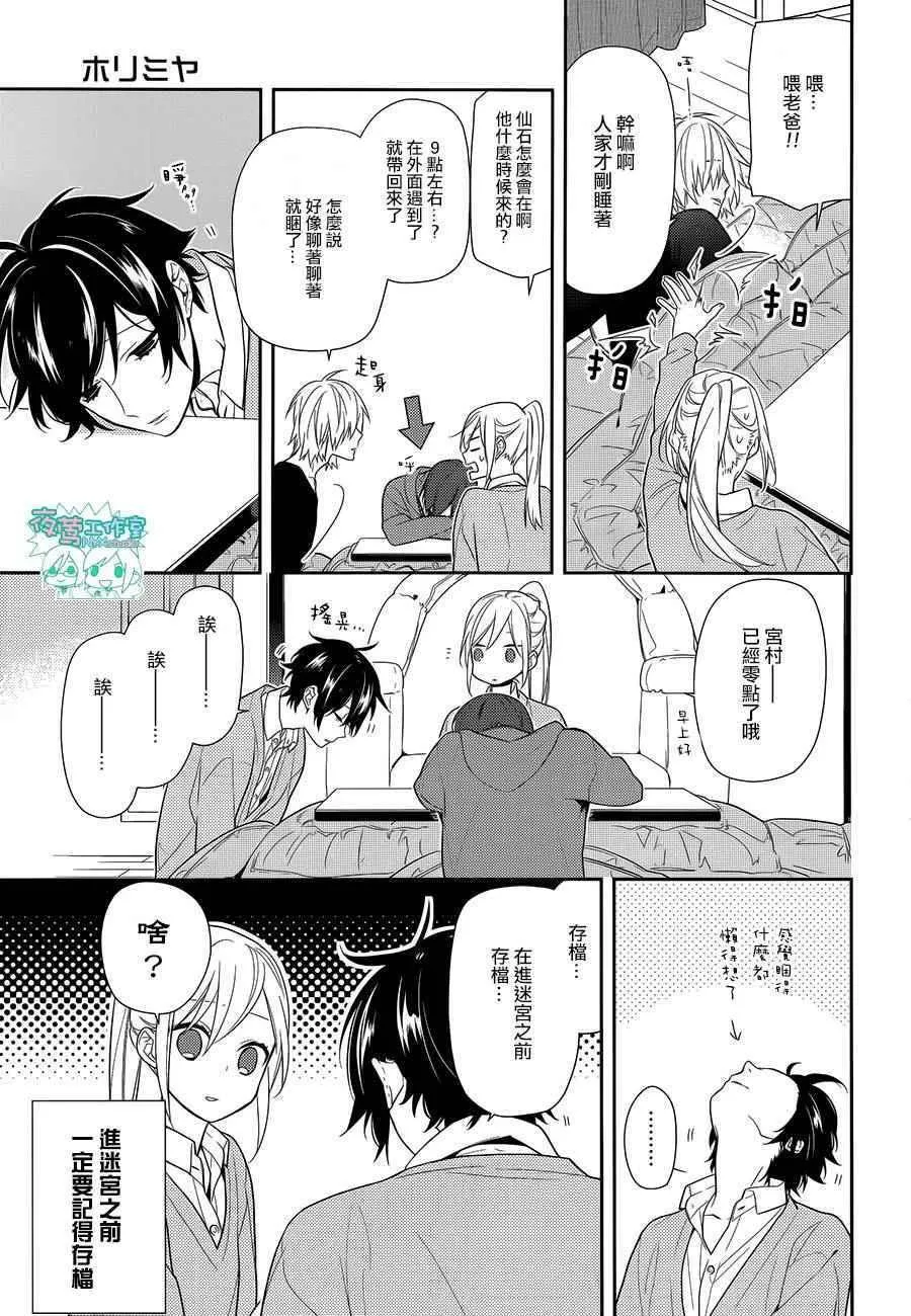 第57话 第20页