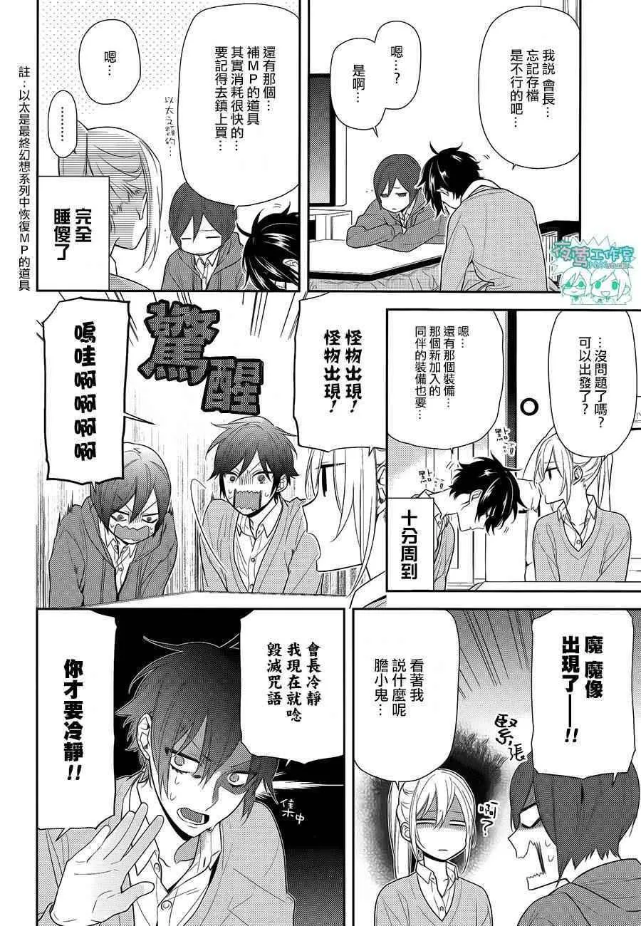 第57话 第21页