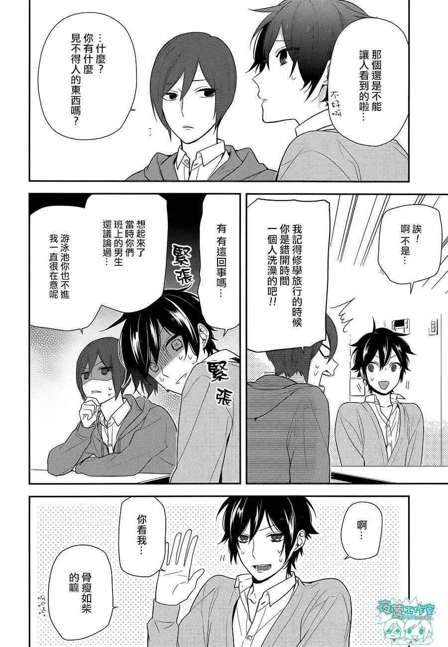 第57话 第23页