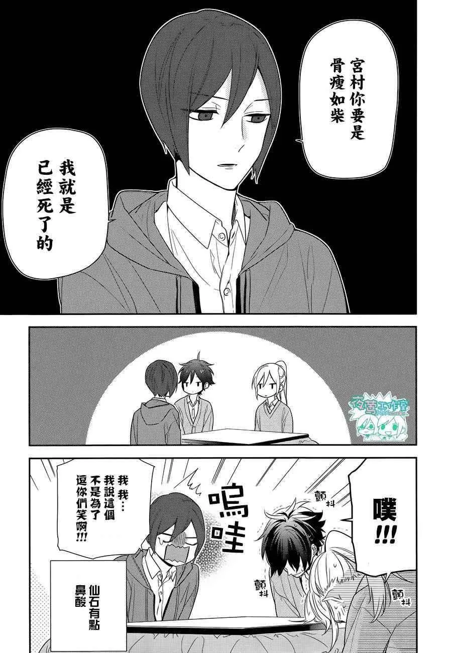 第57话 第24页