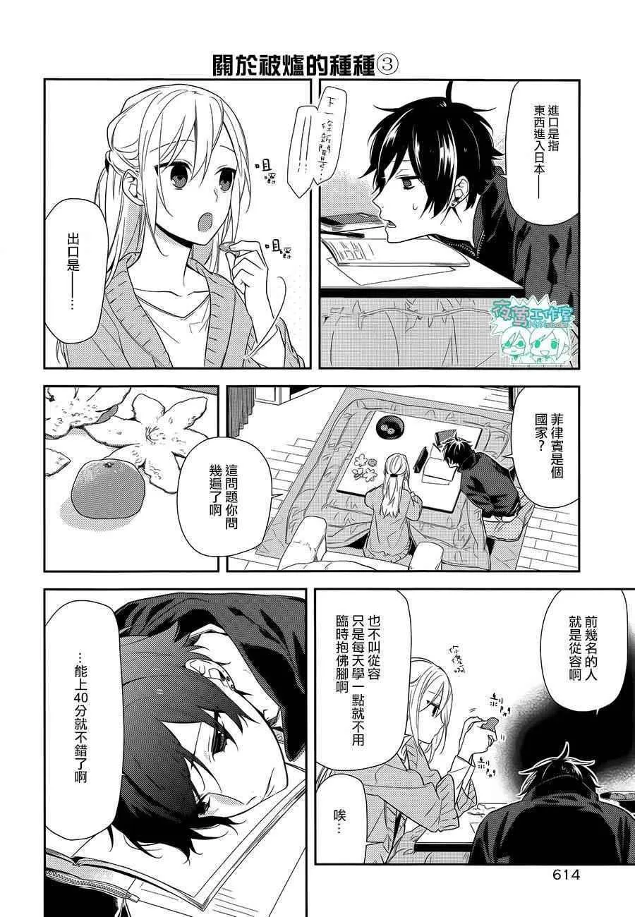 第57话 第25页