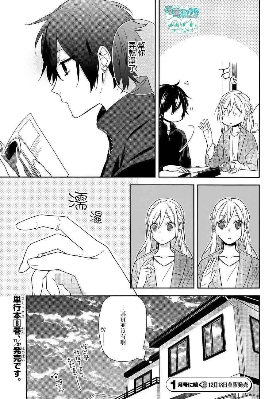 第57话 第30页