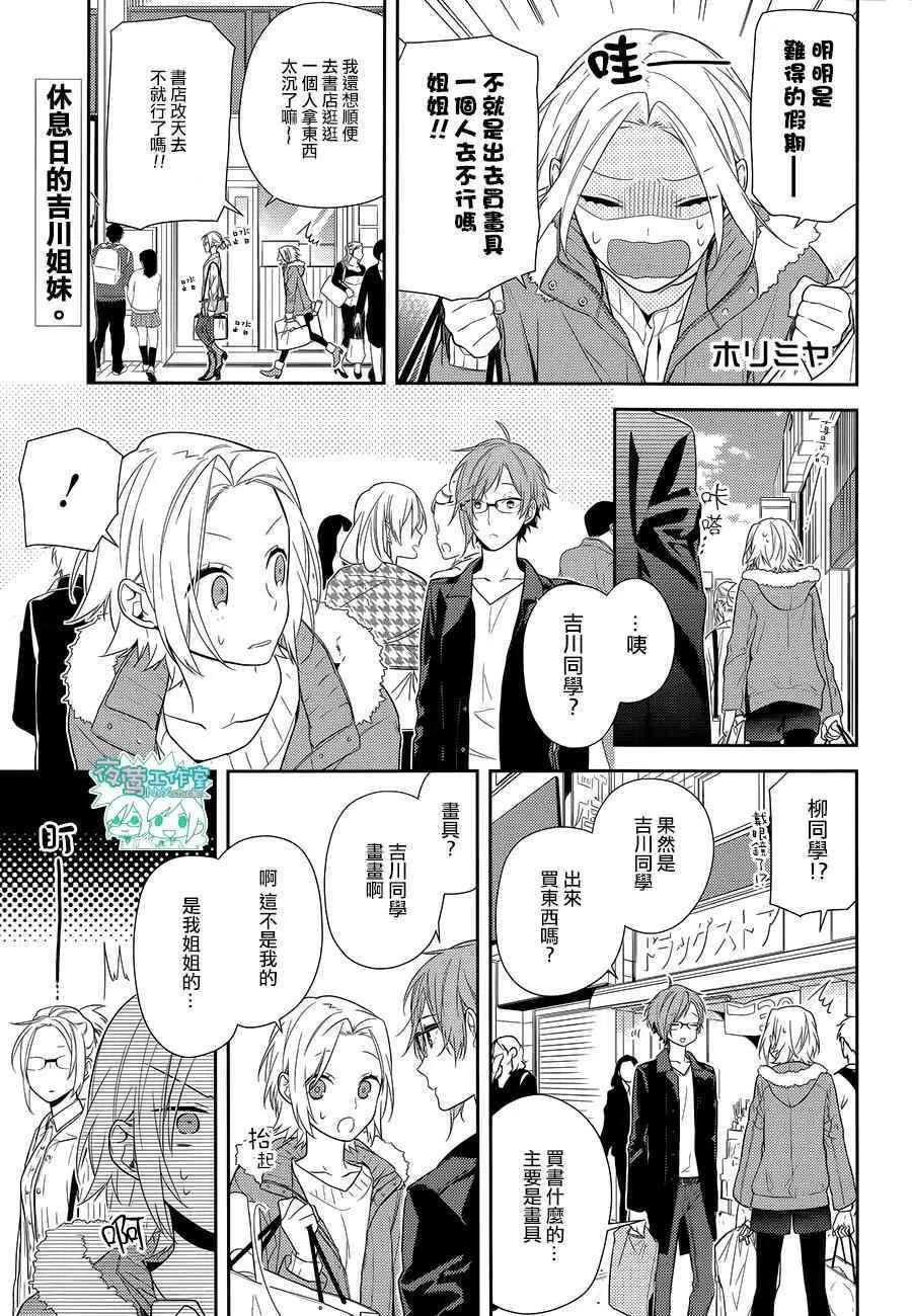 第58话 第2页