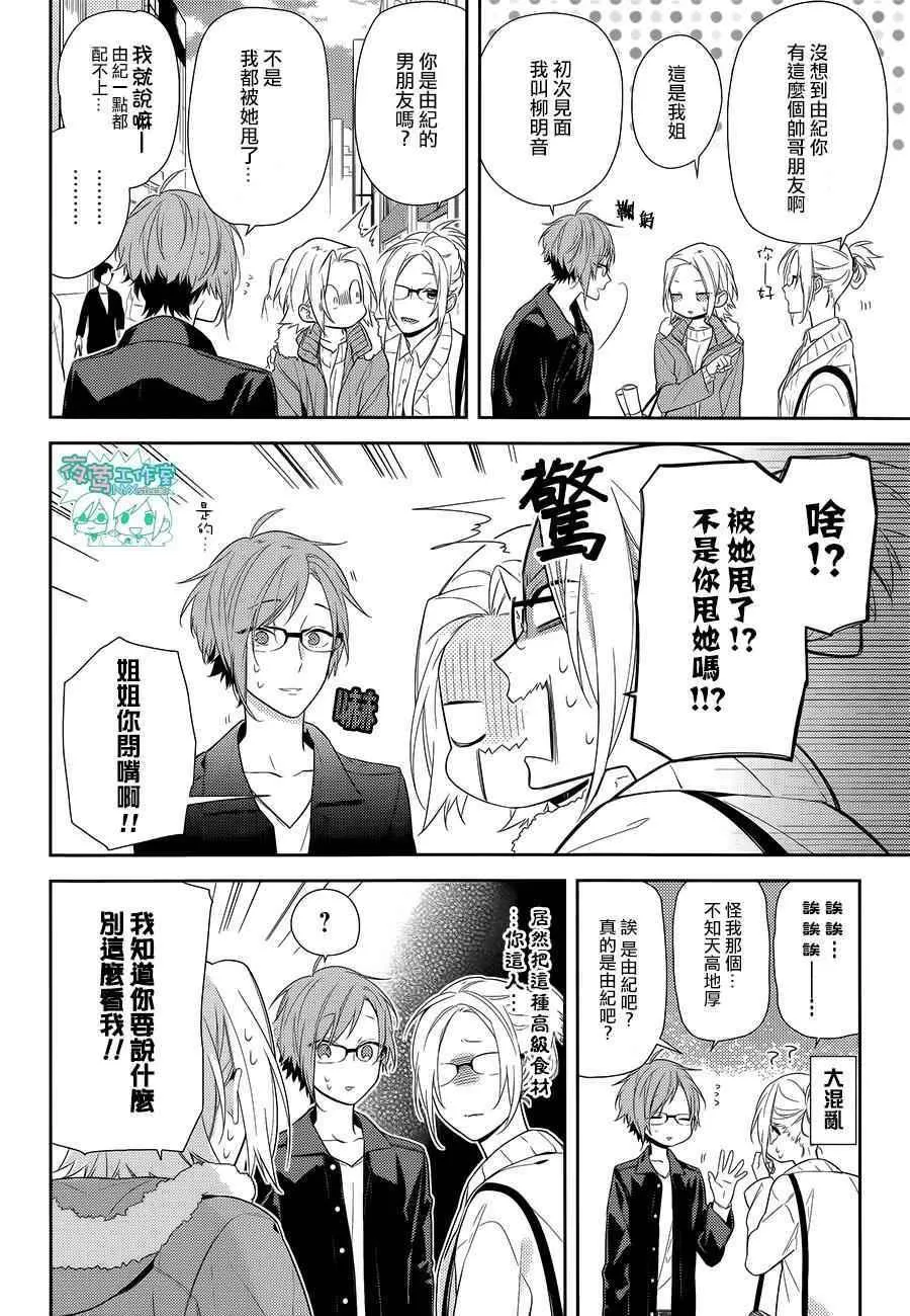 第58话 第3页