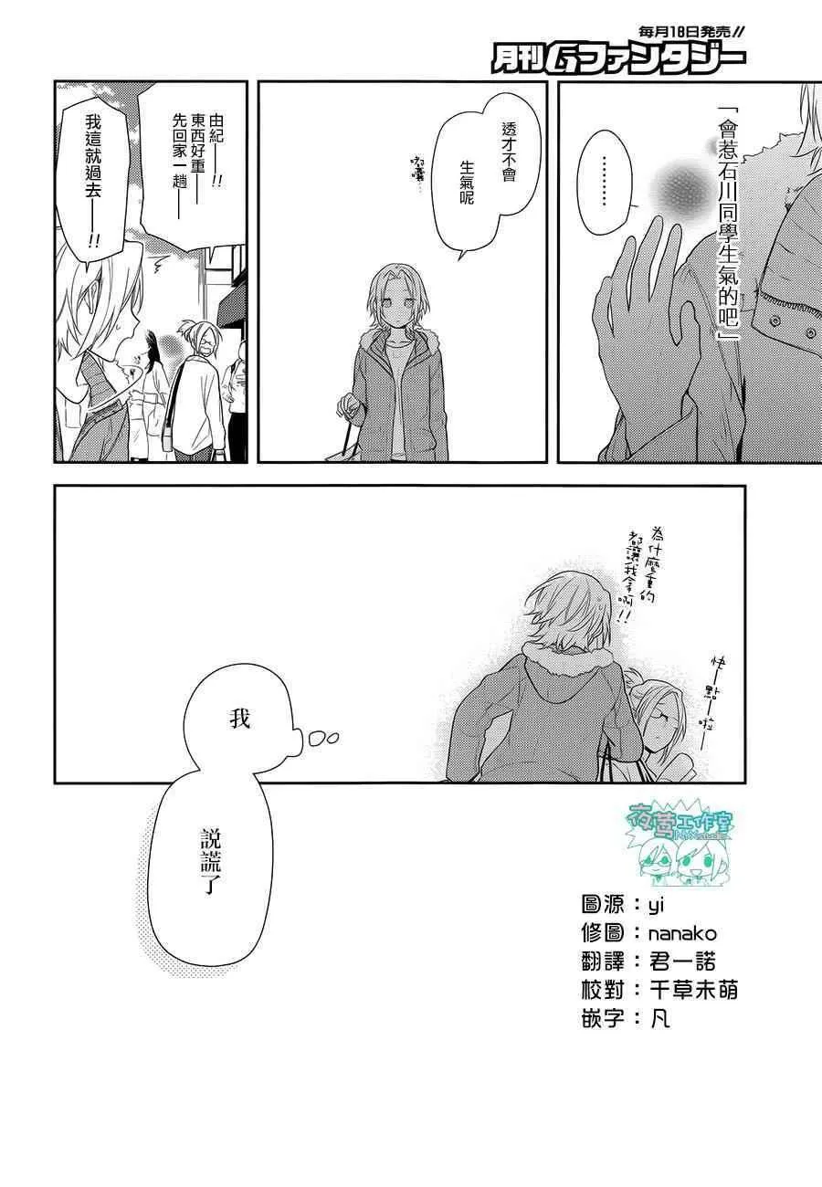 第58话 第5页