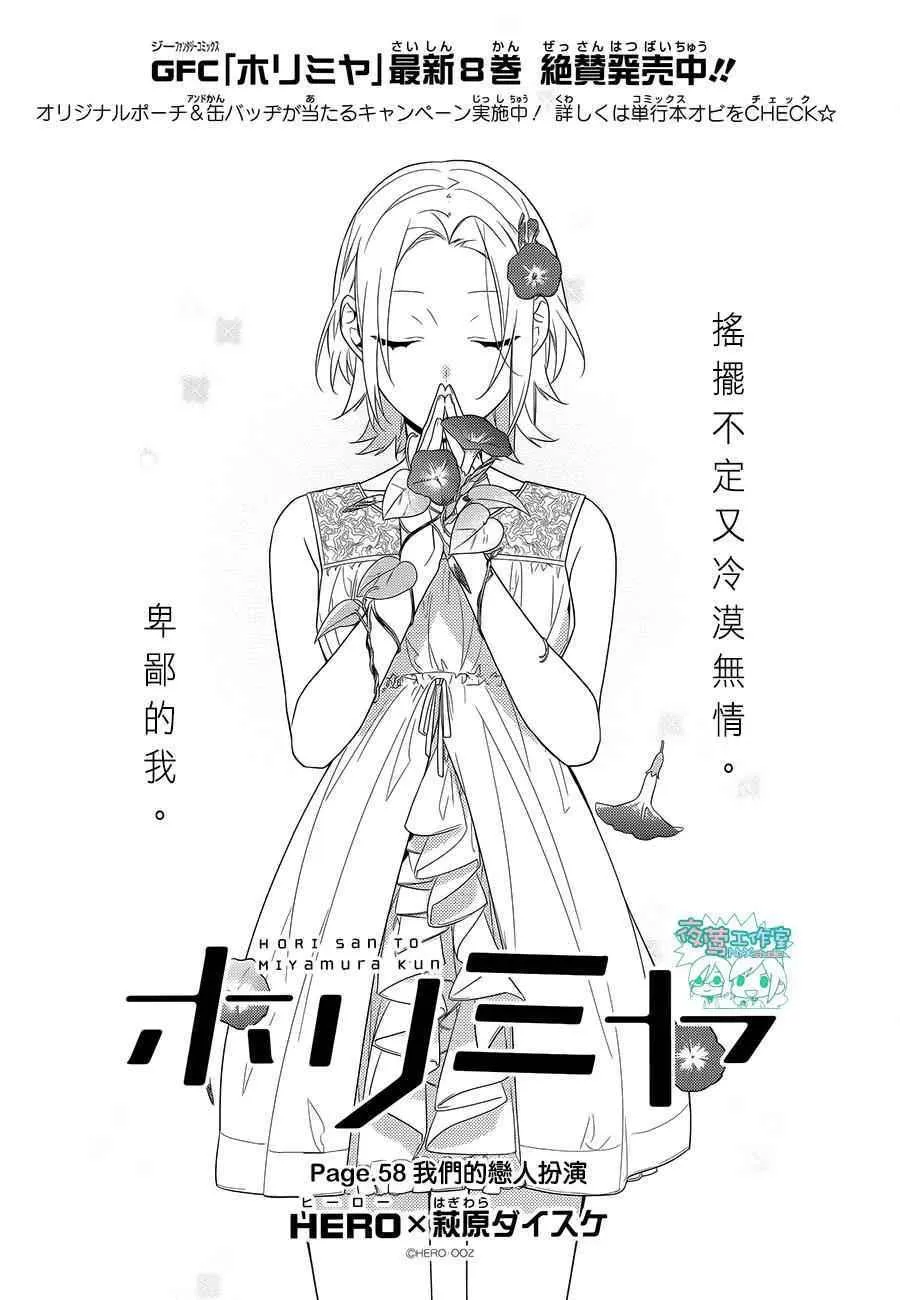 第58话 第6页