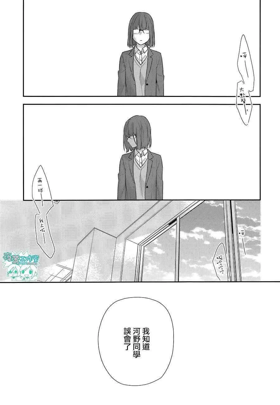 第58话 第8页