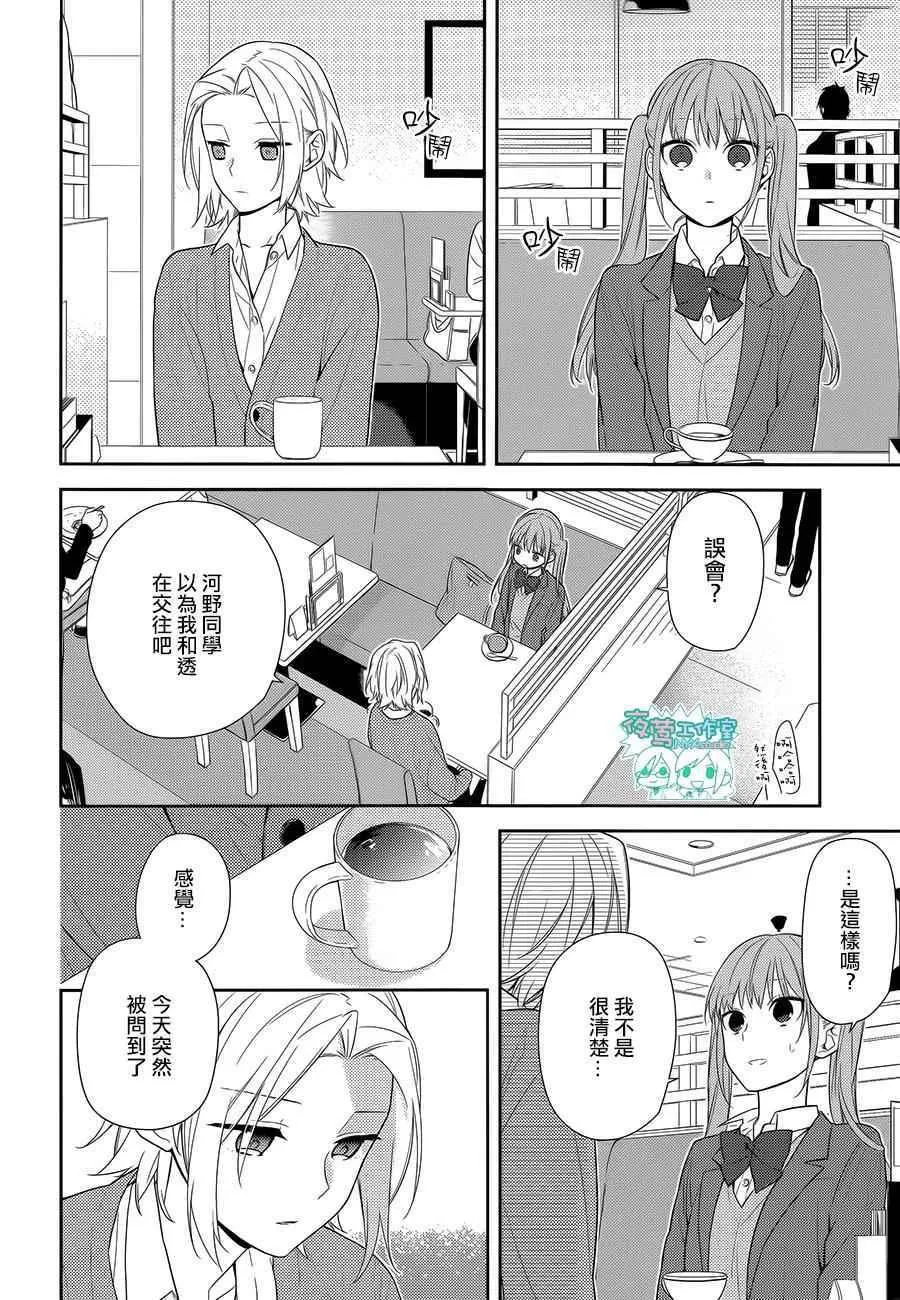 第58话 第9页