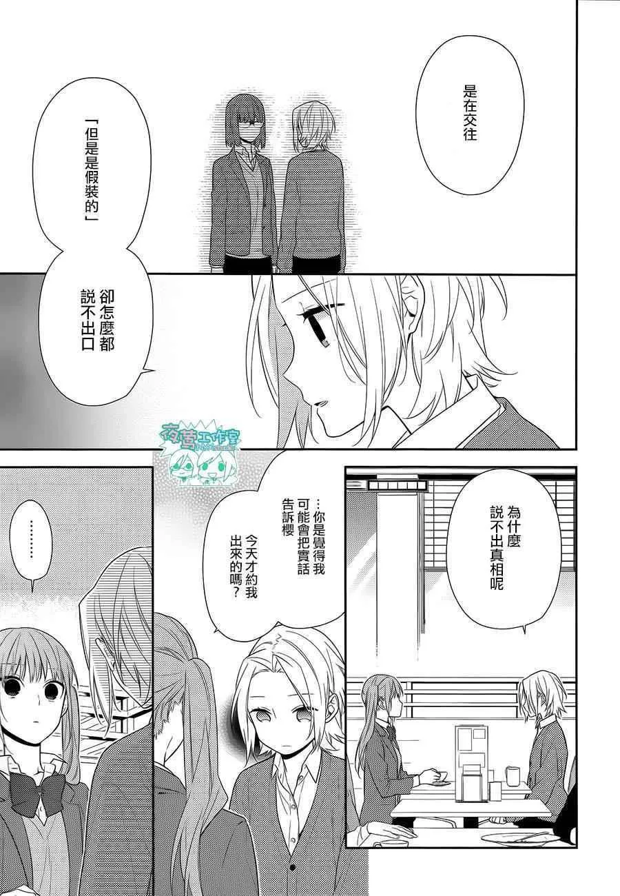 第58话 第10页