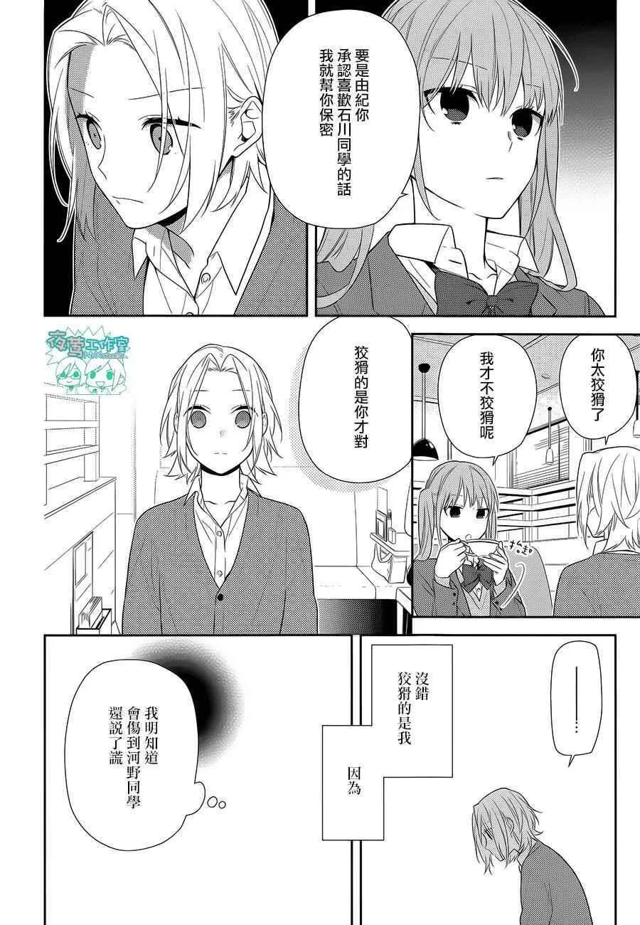 第58话 第11页