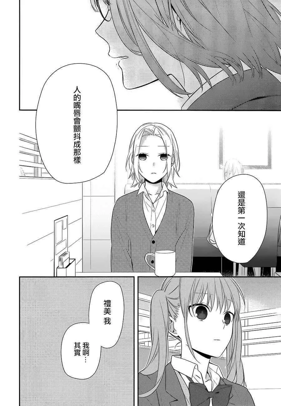 第58话 第13页