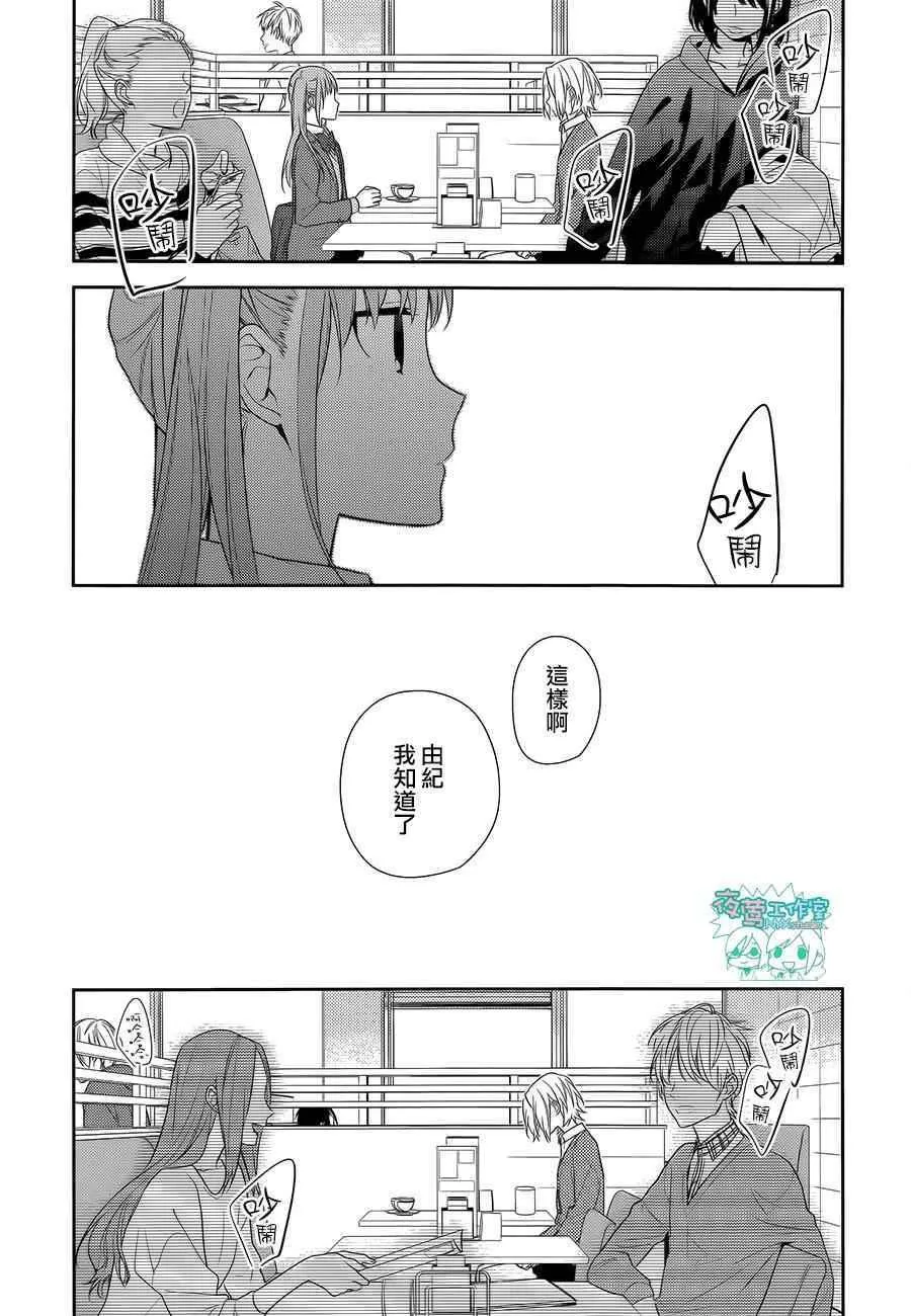 第58话 第14页