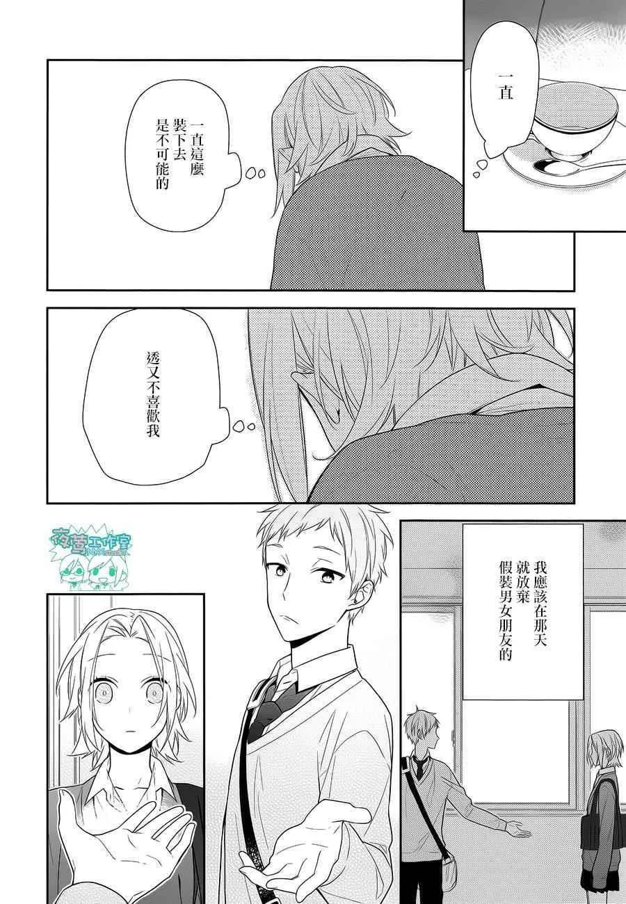 第58话 第15页