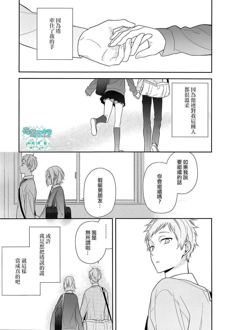 第58话 第16页