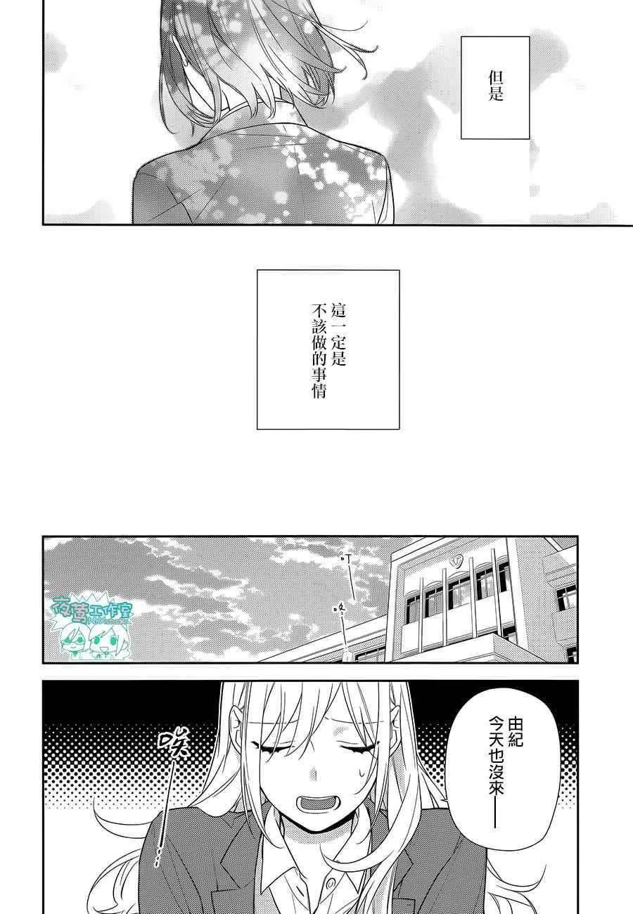 第58话 第17页