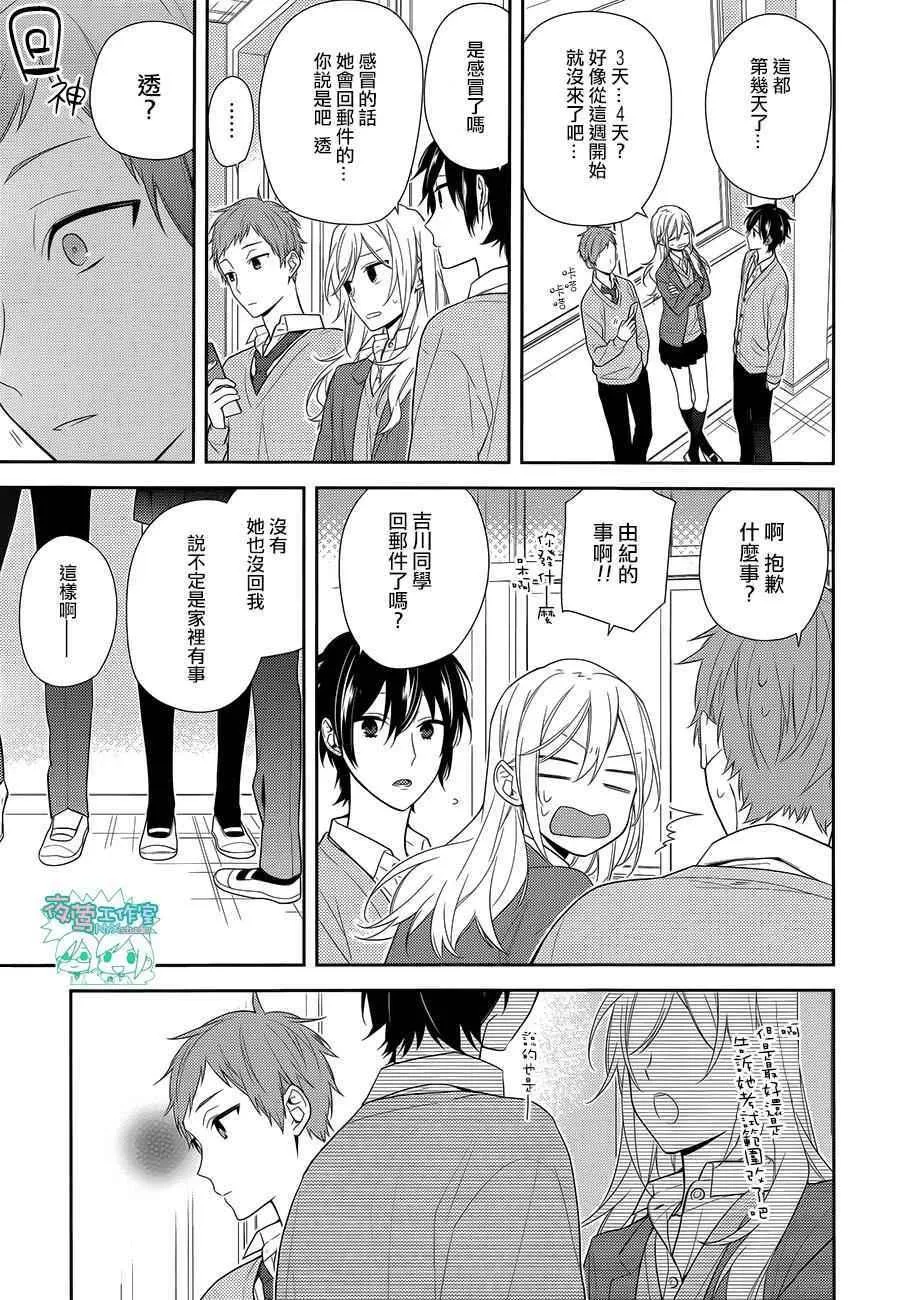 第58话 第18页