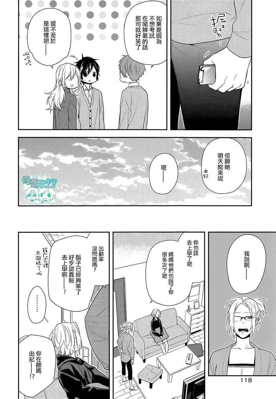 第58话 第19页