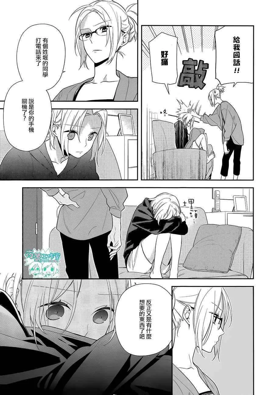 第58话 第20页