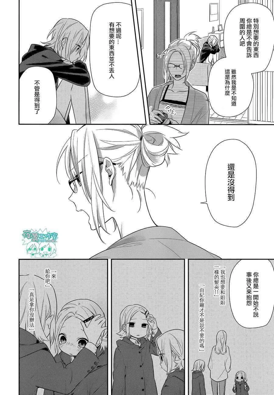 第58话 第21页