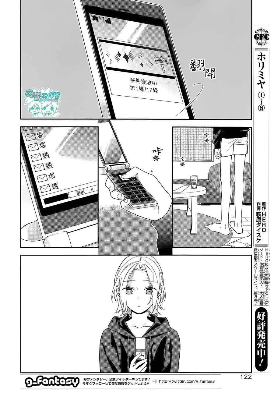 第58话 第23页