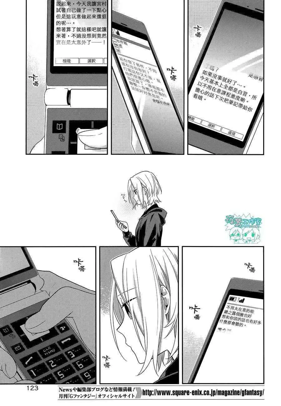 第58话 第24页