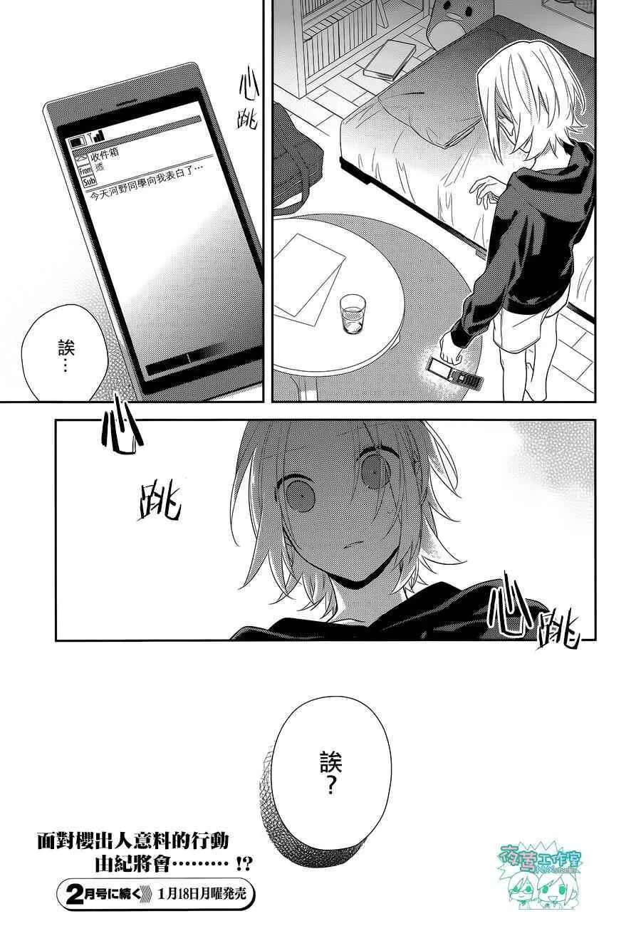 第58话 第26页