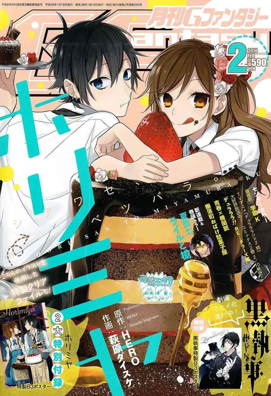 第59话 第1页