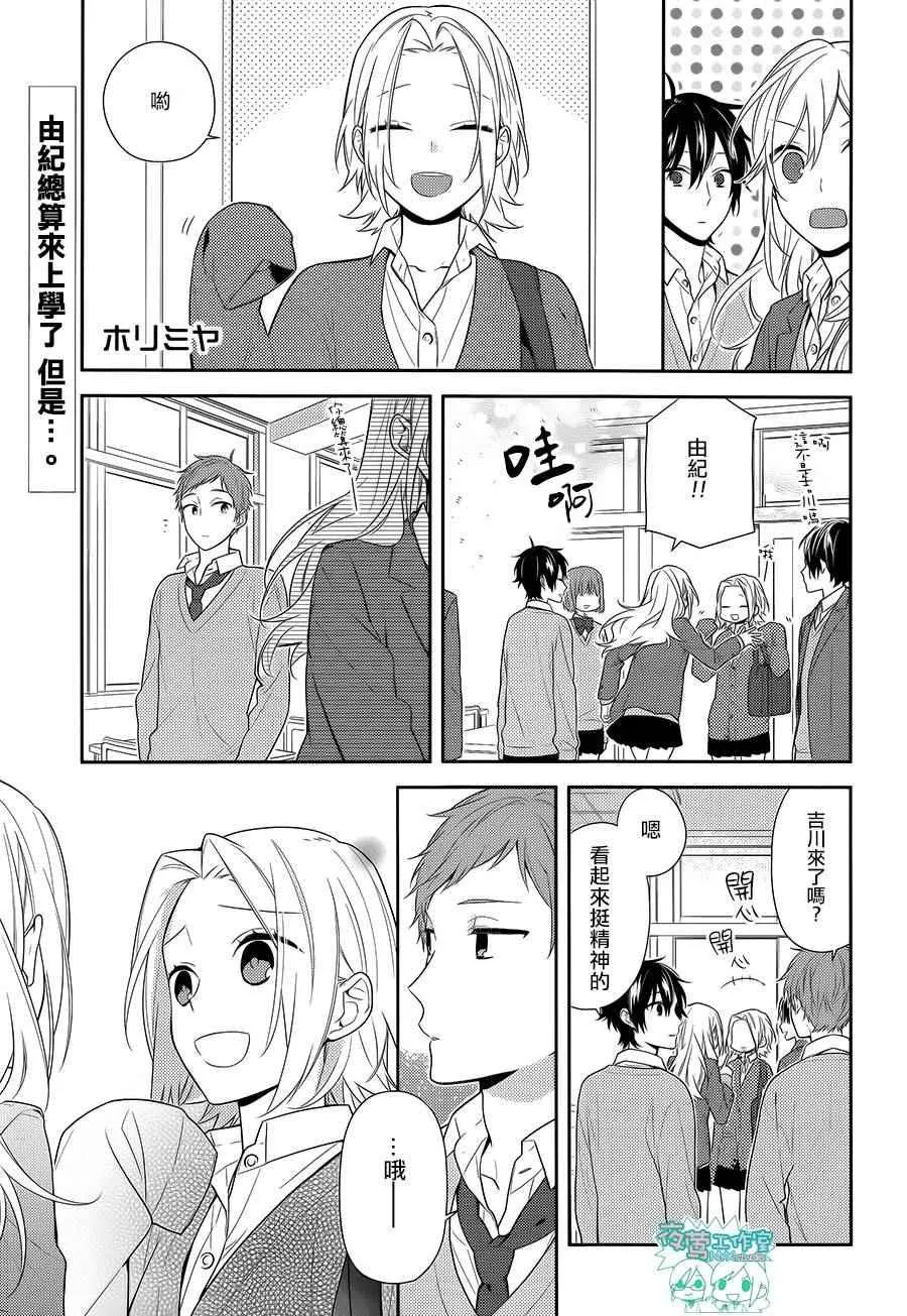 第59话 第3页