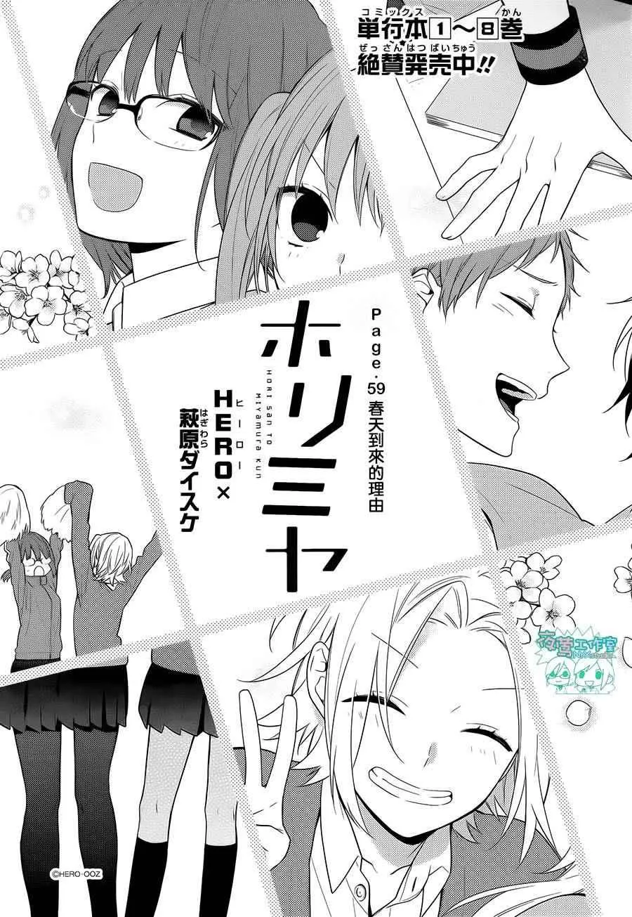 第59话 第5页