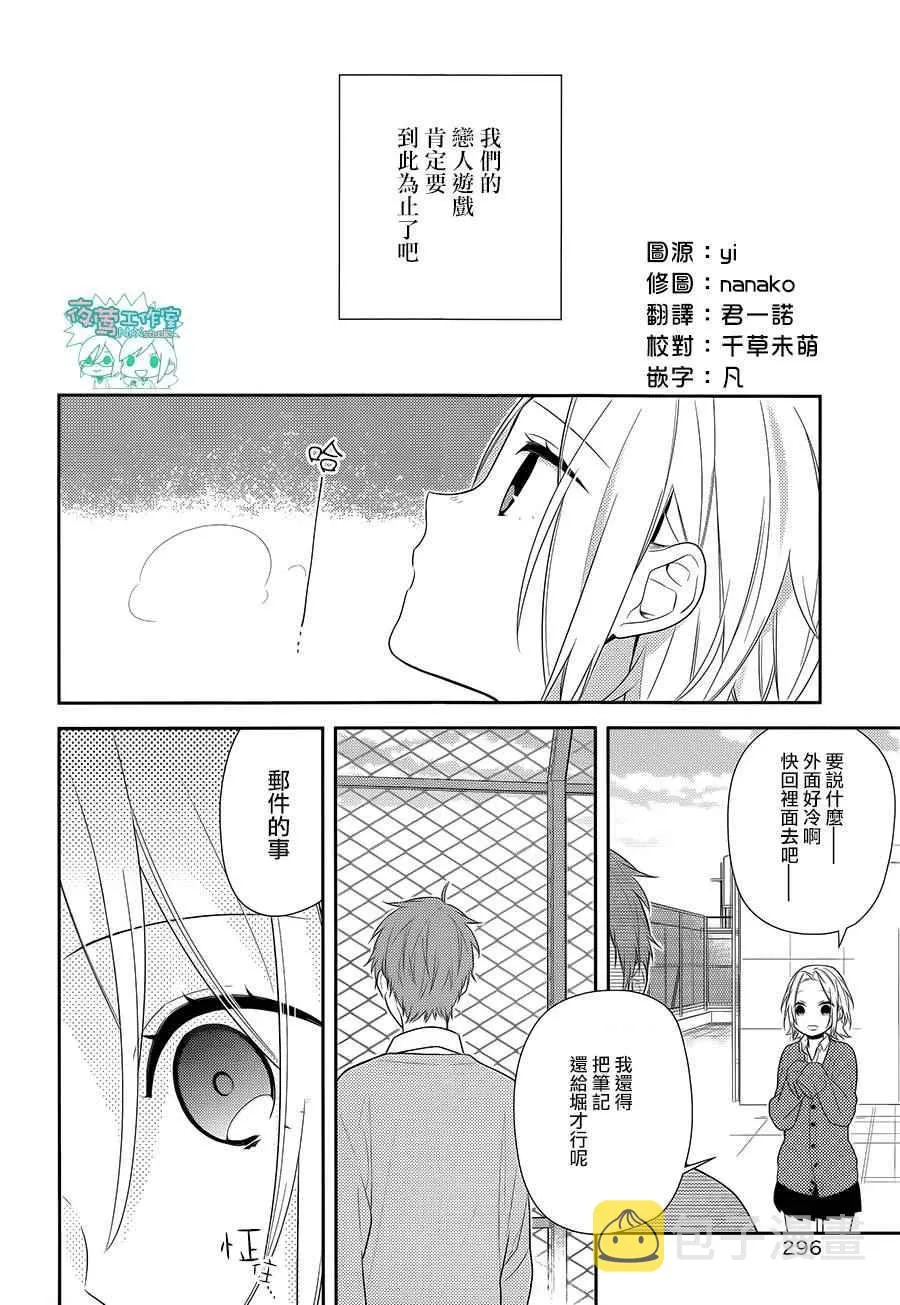 第59话 第6页