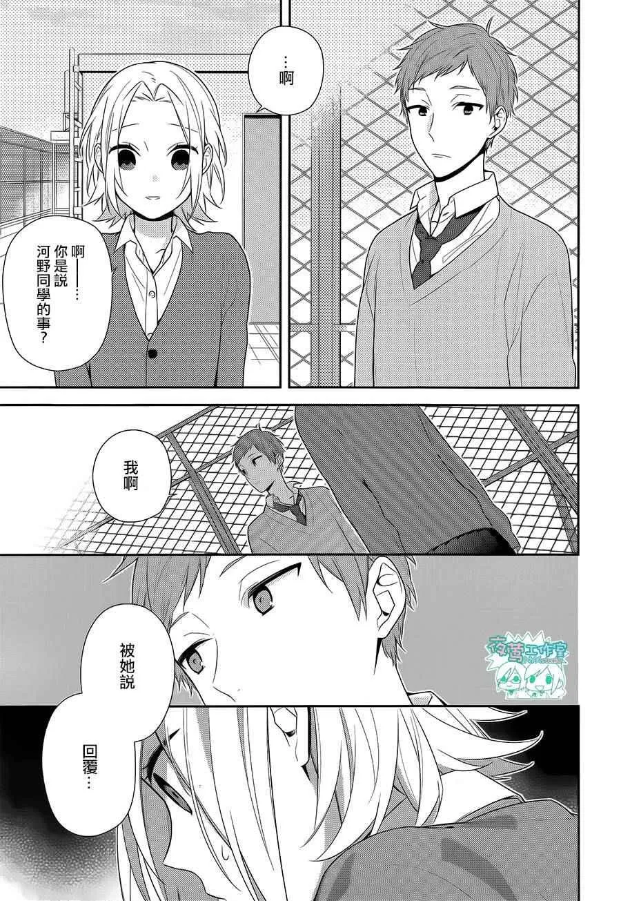 第59话 第7页