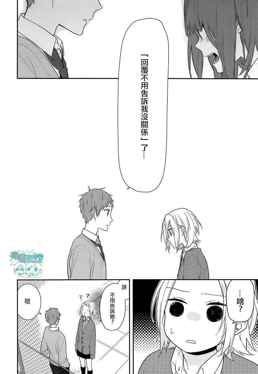 第59话 第8页