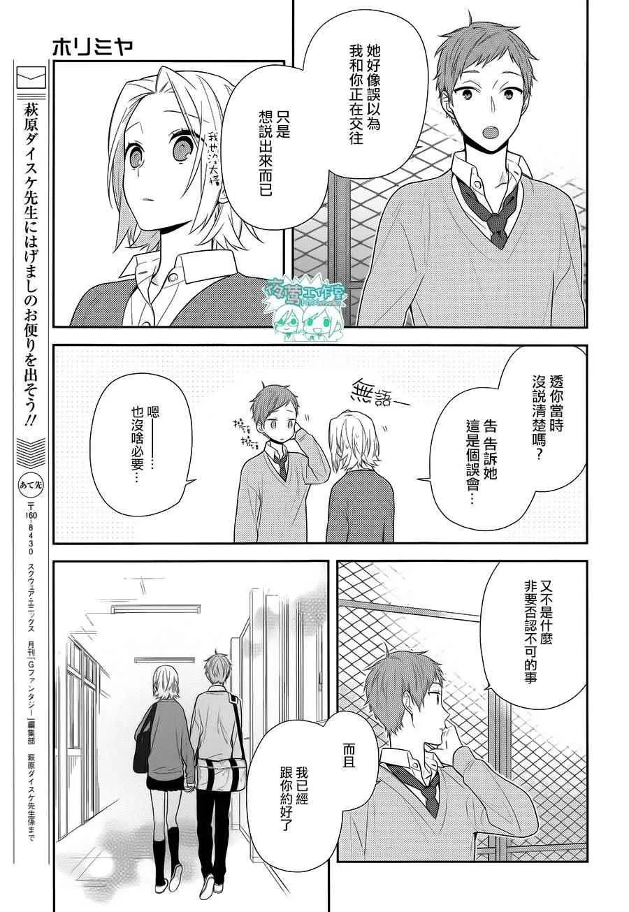第59话 第9页