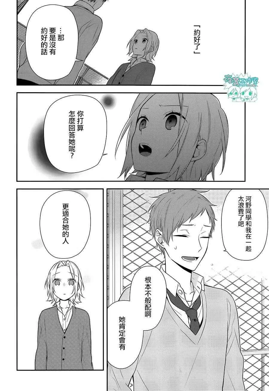 第59话 第10页