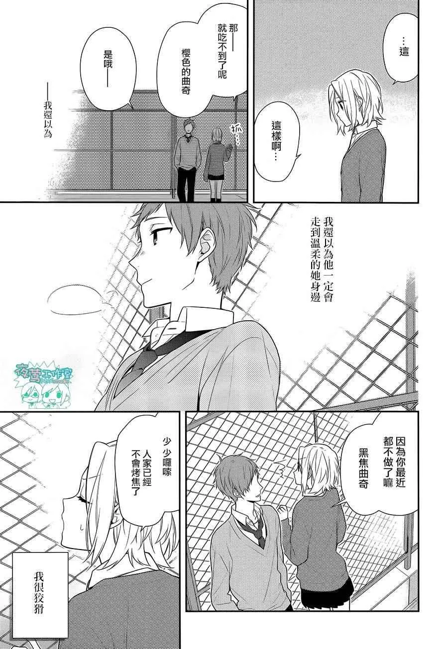 第59话 第11页