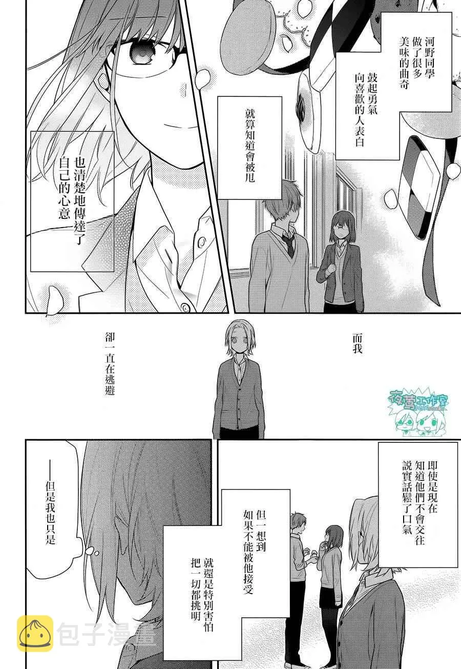 第59话 第12页
