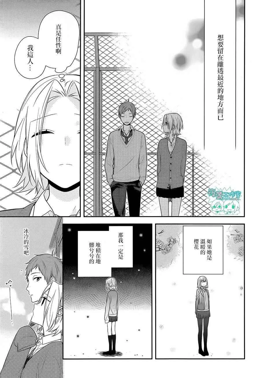 第59话 第13页