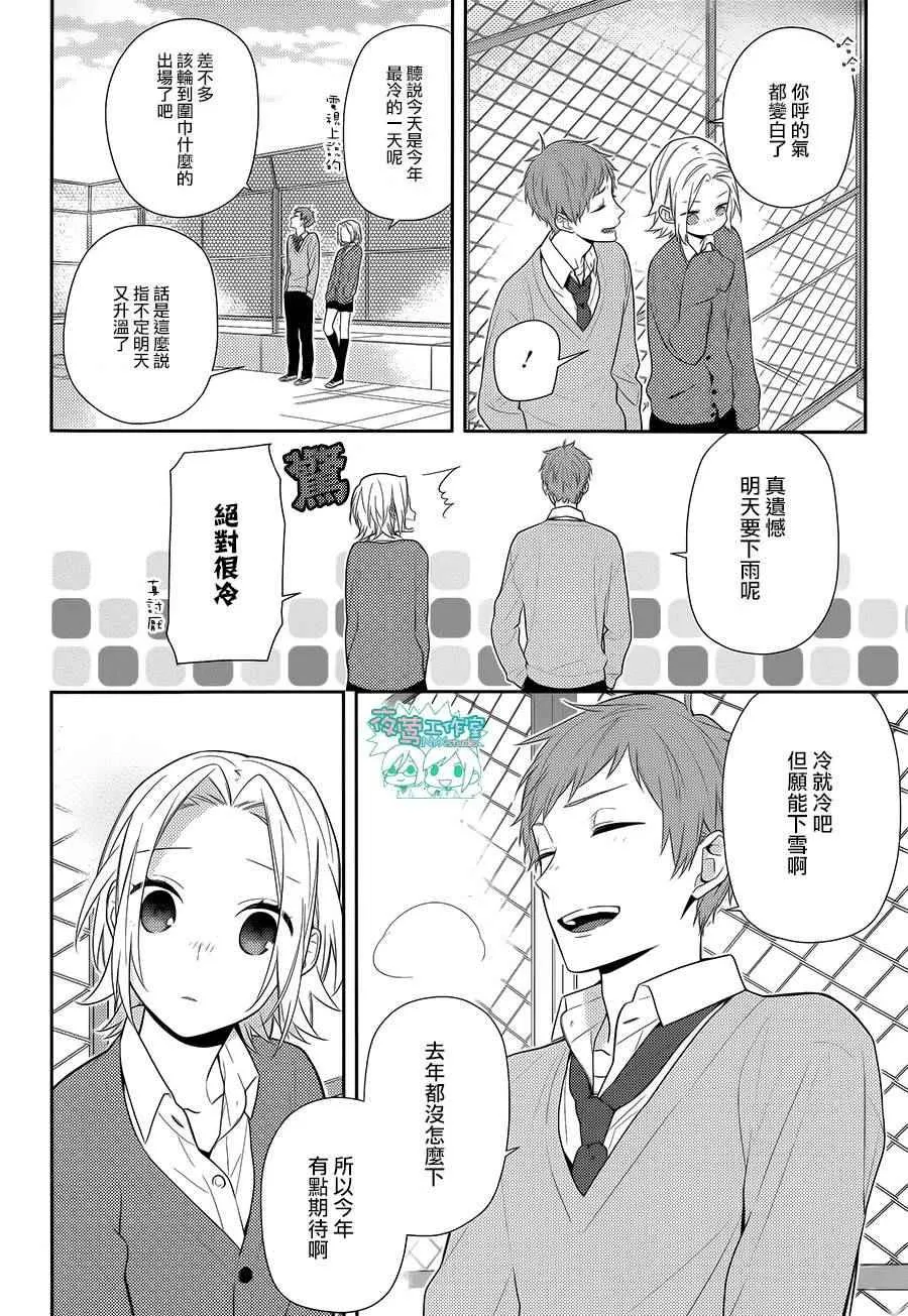 第59话 第14页
