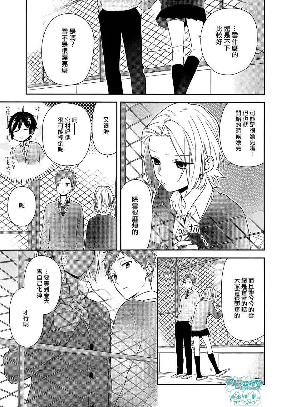 第59话 第15页