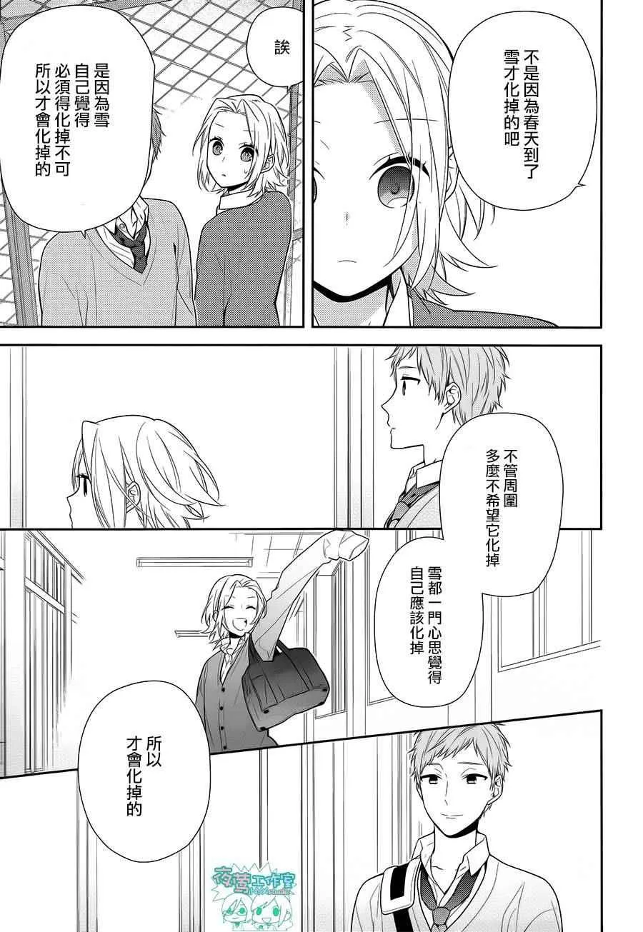 第59话 第17页