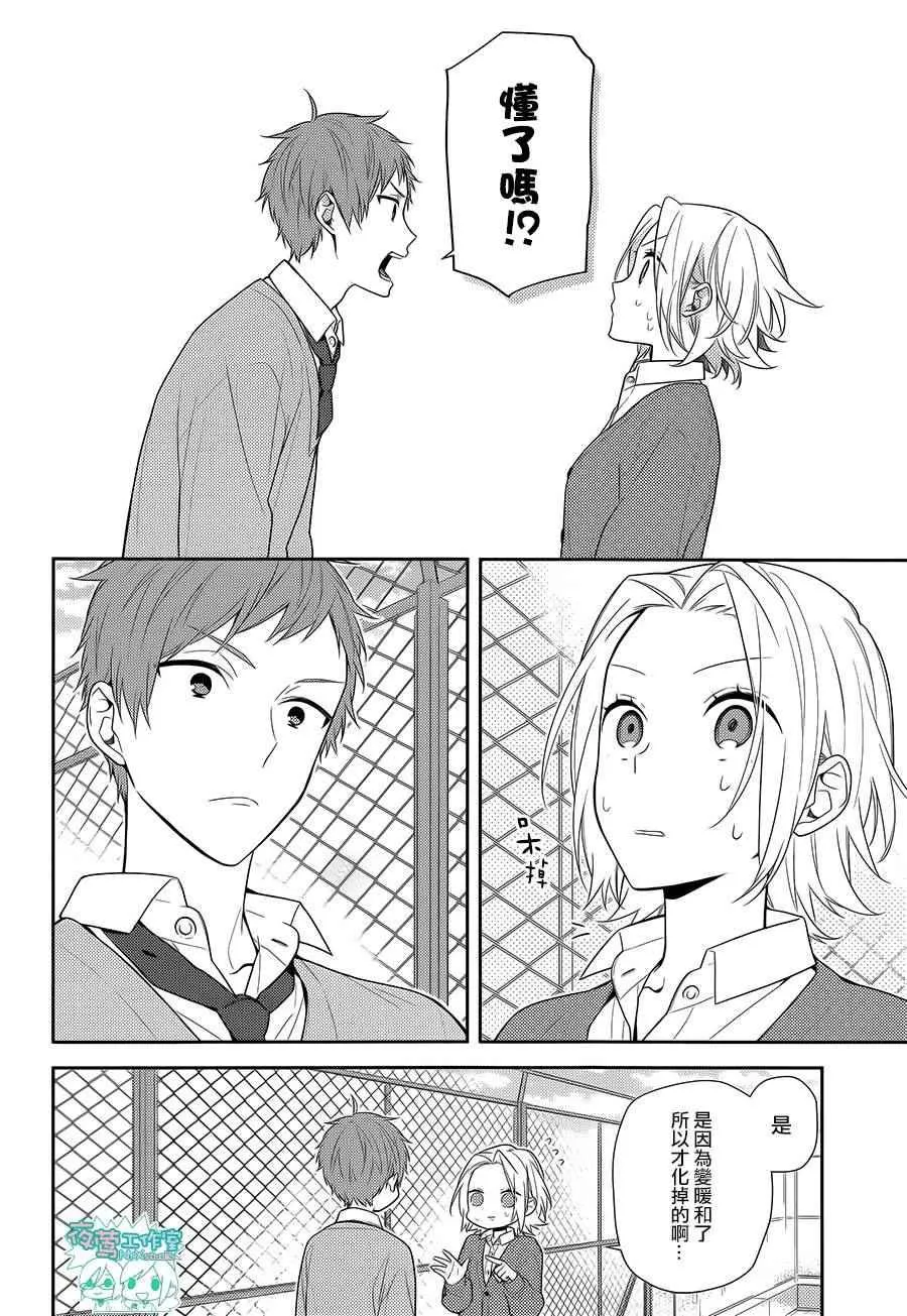 第59话 第18页