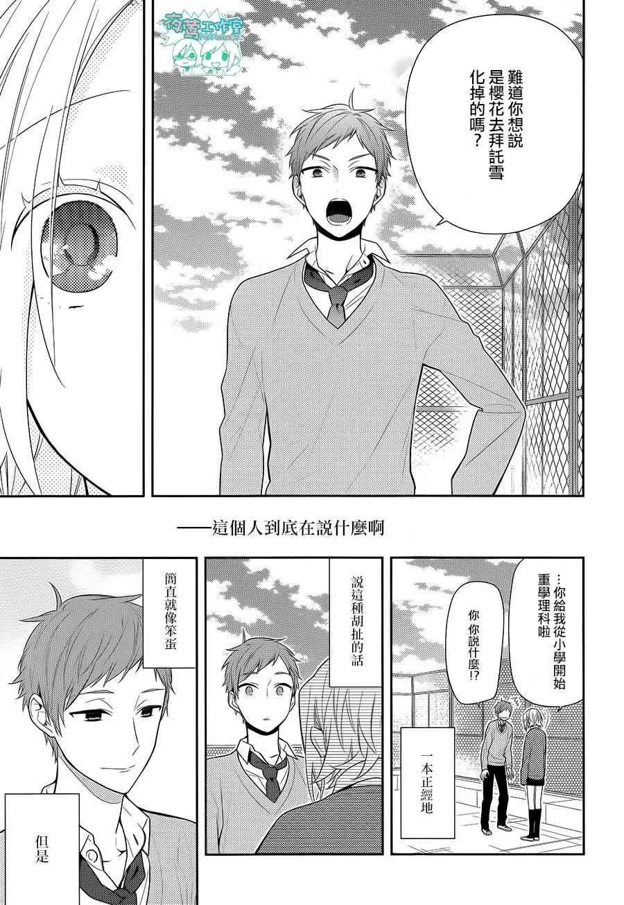 第59话 第19页