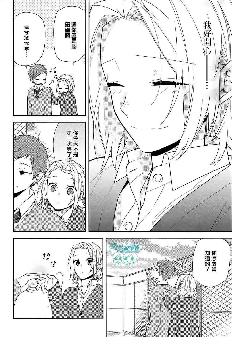 第59话 第20页
