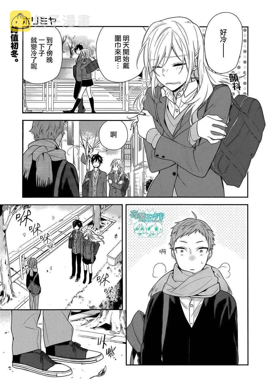 第60话 第2页