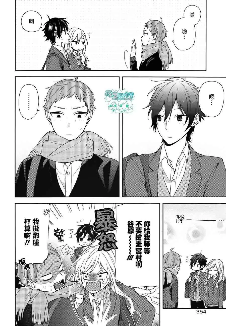 第60话 第3页