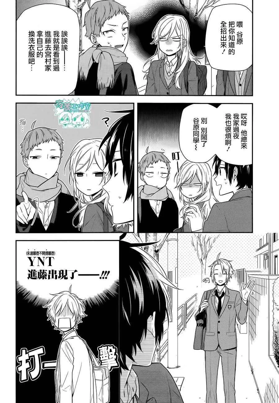 第60话 第5页