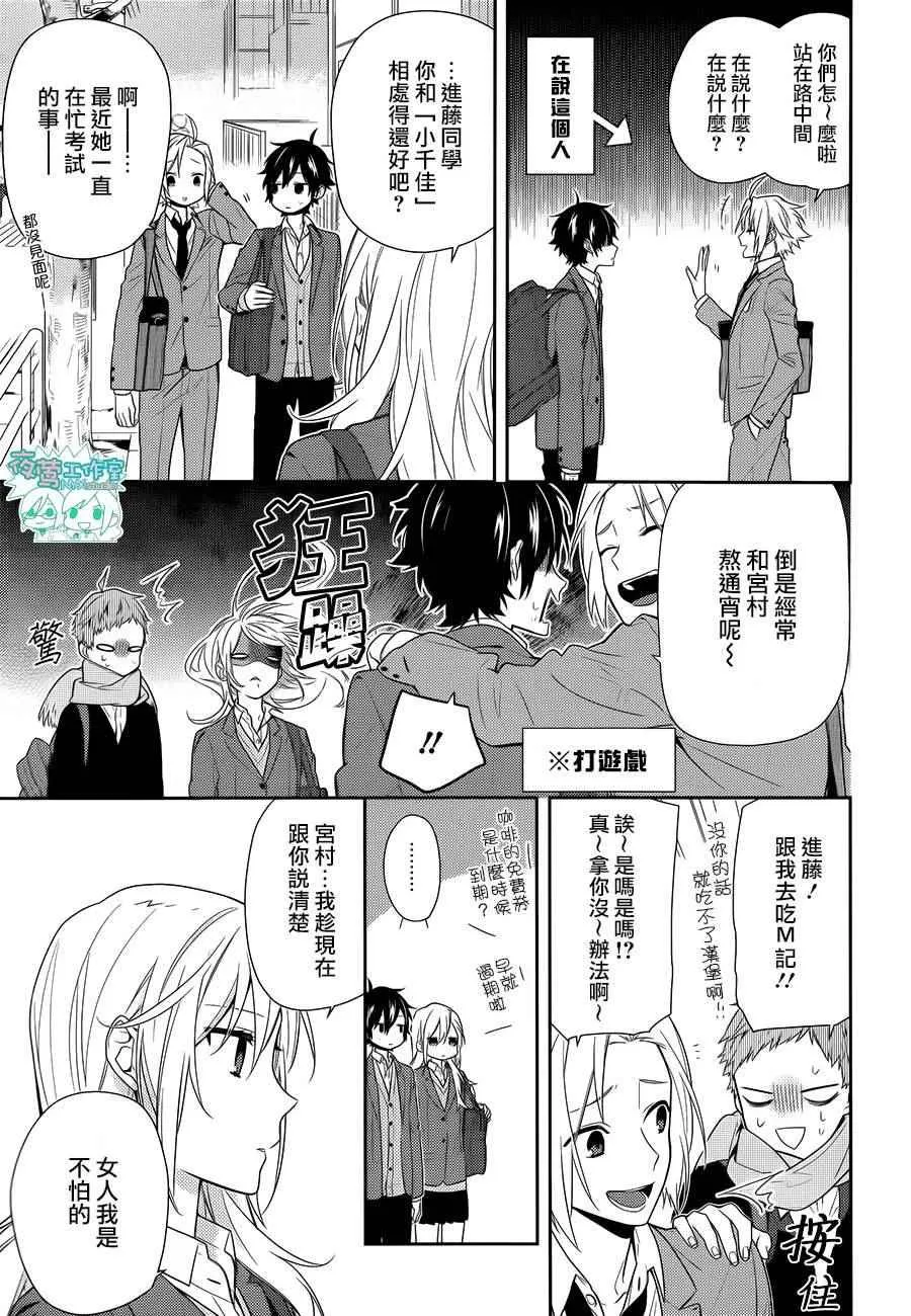 第60话 第6页