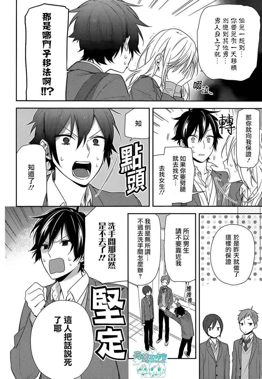 第60话 第7页