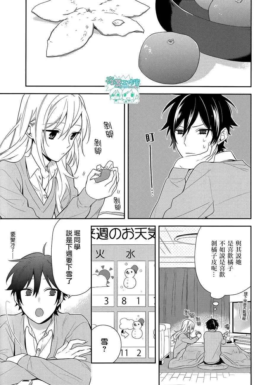 第60话 第9页