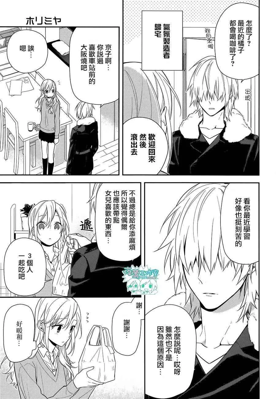 第60话 第11页